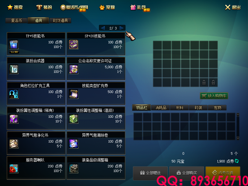 QQ：893656710 (12).png