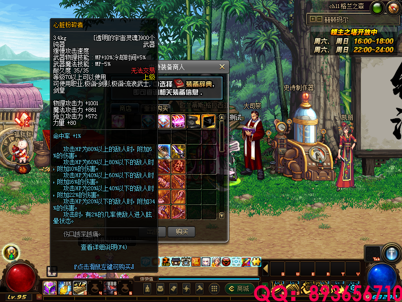 QQ：893656710 (3).png