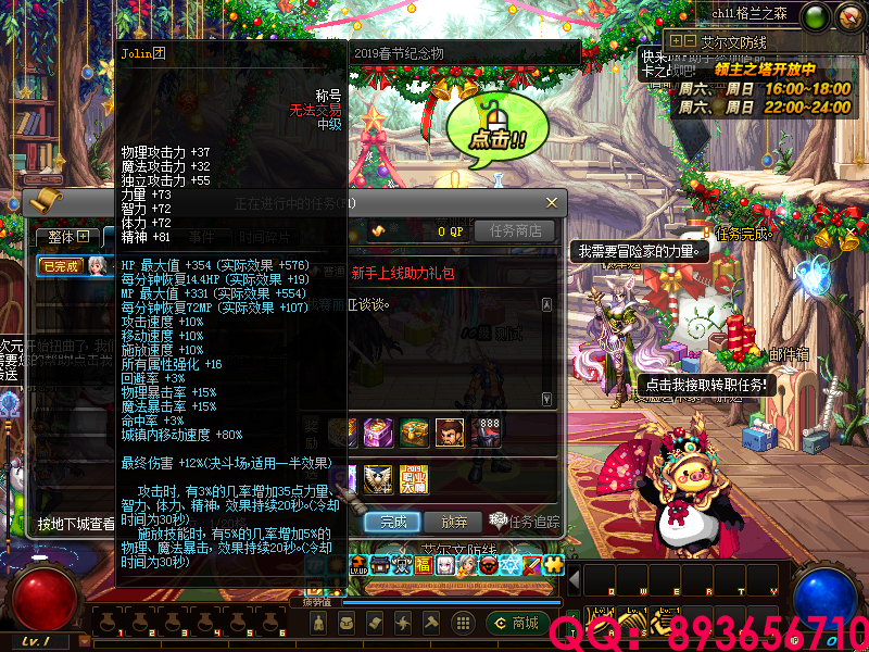 QQ：893656710 (17).png