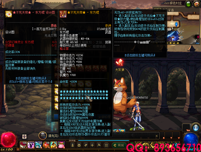 QQ：893656710 (3).png