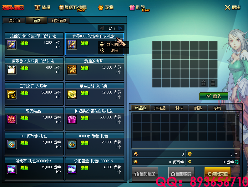 QQ：893656710 (6).png