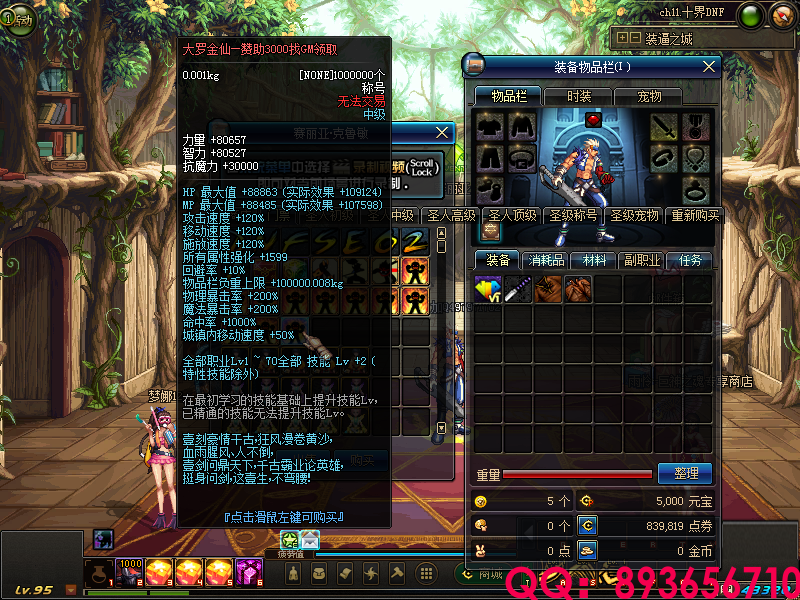 QQ：893656710 (29).png