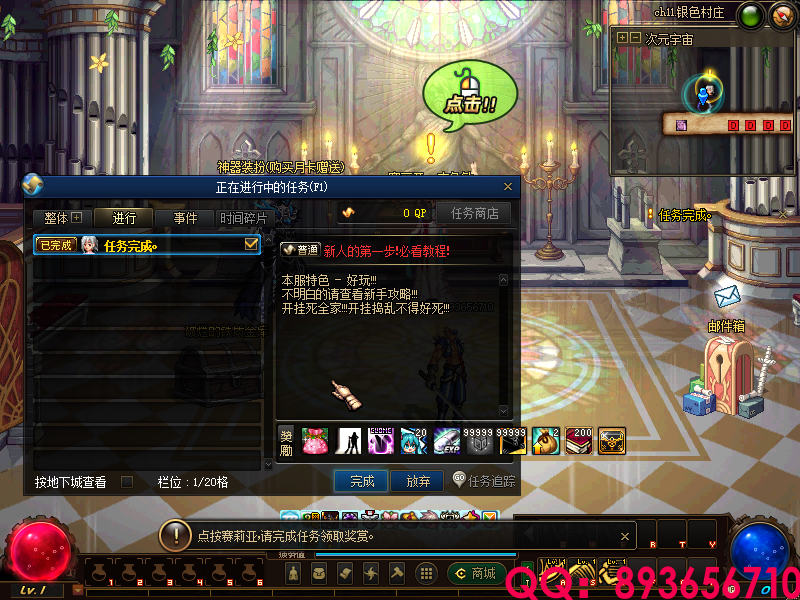 QQ：893656710 (12).png