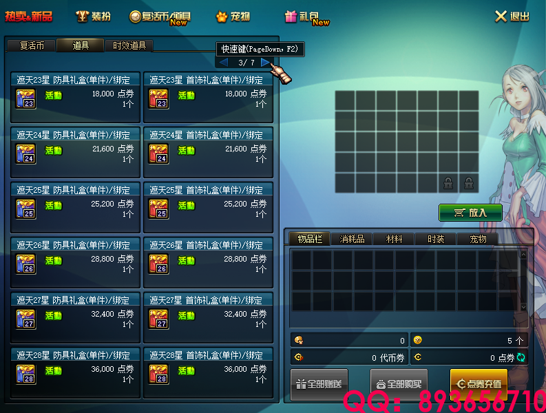 QQ：893656710 (16).png