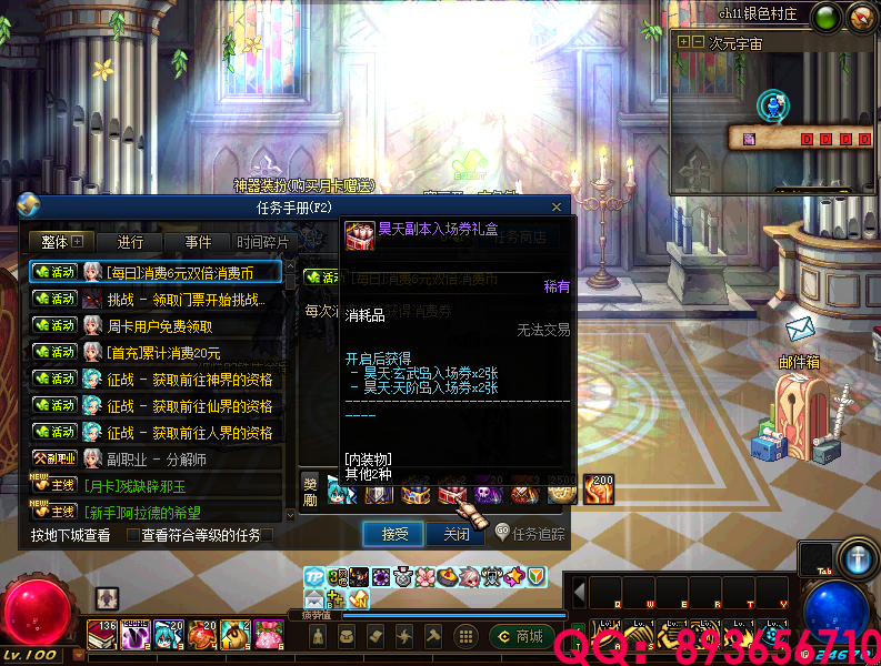 QQ：893656710 (19).png