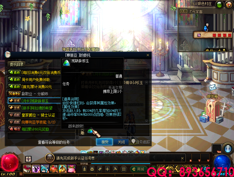 QQ：893656710 (20).png