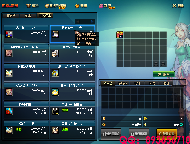 QQ：893656710 (41).png