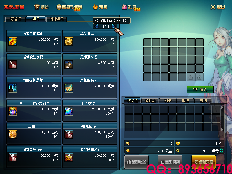 QQ：893656710 (4).png