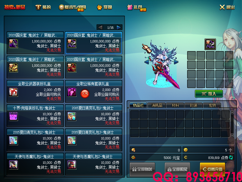 QQ：893656710 (8).png
