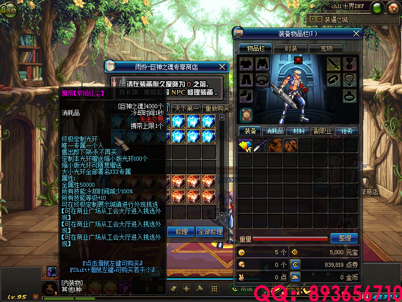 QQ：893656710 (5).png