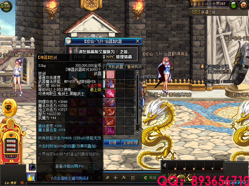 QQ：893656710 (7).png
