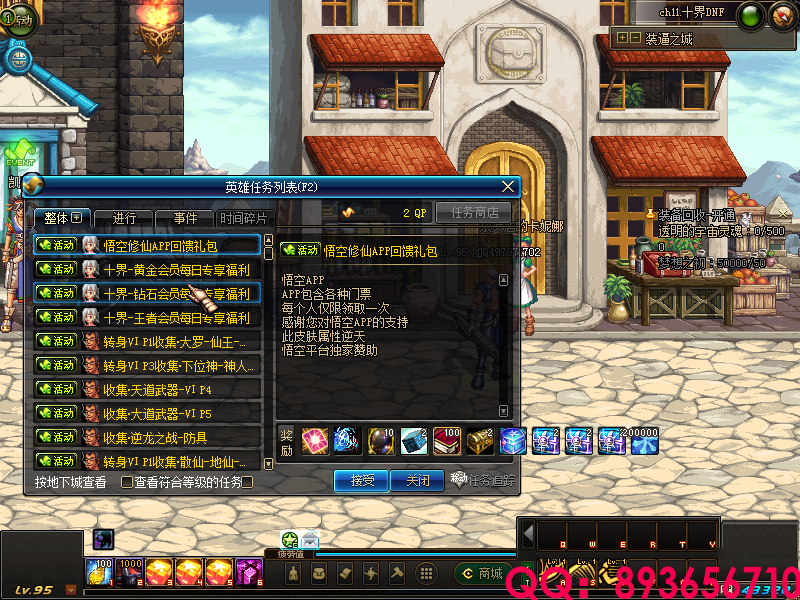 QQ：893656710 (6).png