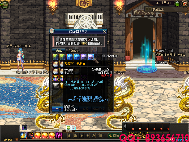 QQ：893656710 (9).png