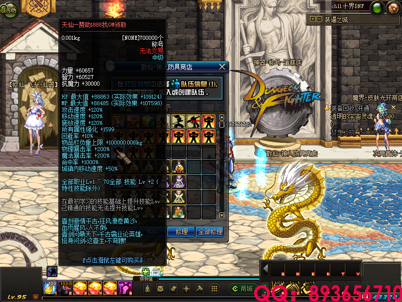 QQ：893656710 (11).png