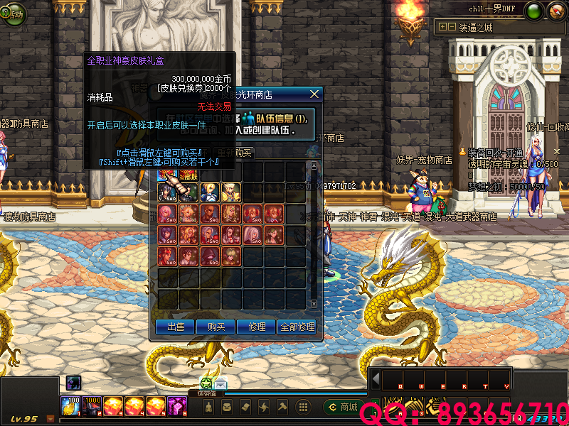 QQ：893656710 (20).png