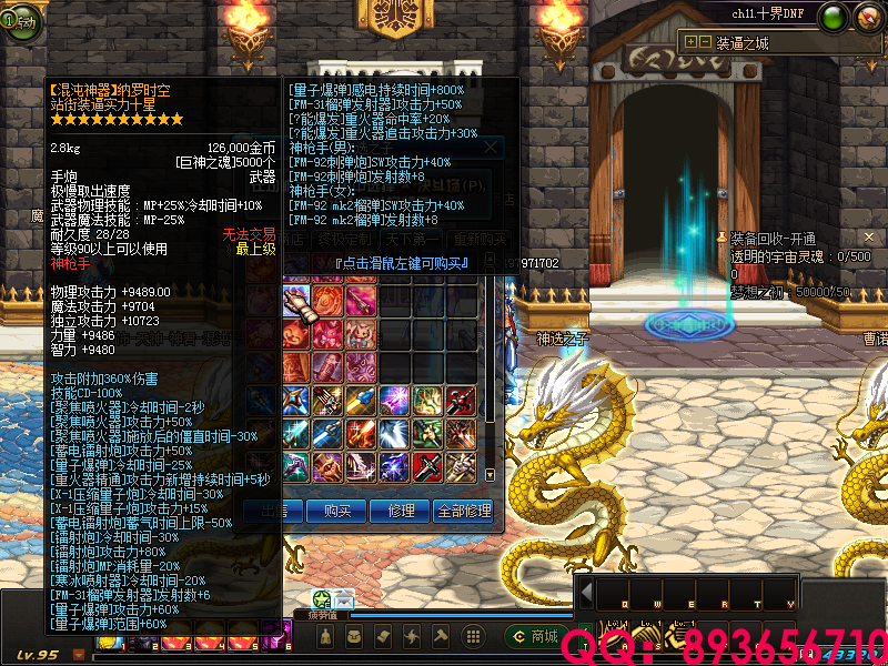 QQ：893656710 (17).png