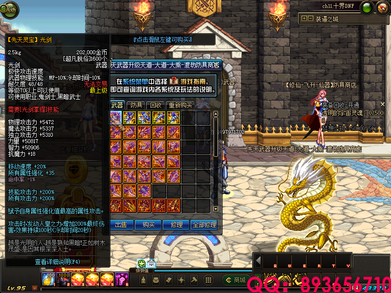 QQ：893656710 (25).png