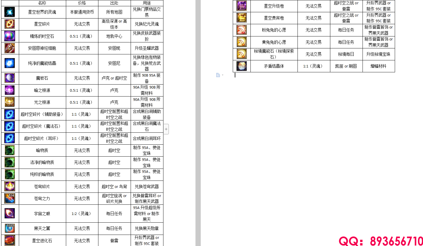 QQ：893656710 (2).png