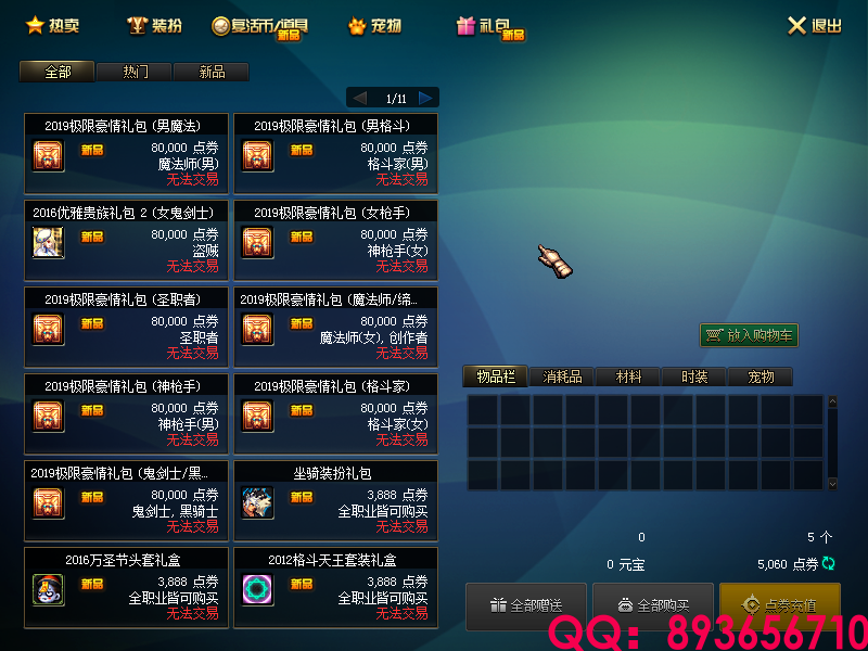 QQ：893656710 (5).png