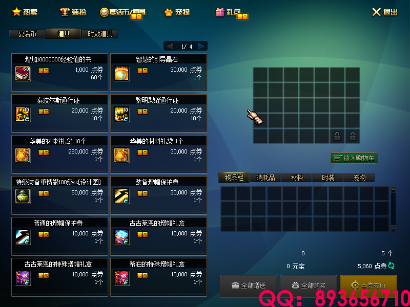 QQ：893656710 (12).png