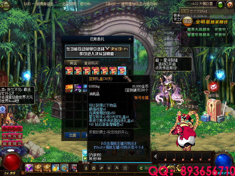 QQ：893656710 (8).png