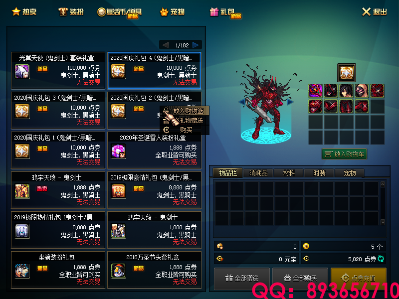 QQ：893656710 (4).png