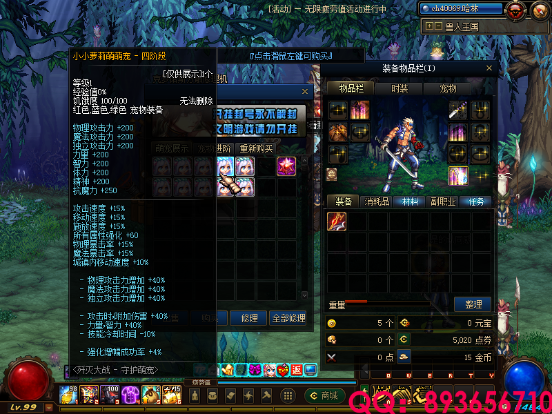 QQ：893656710 (5).png
