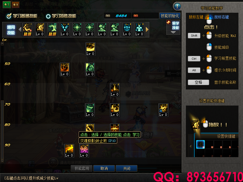 QQ：893656710 (6).png