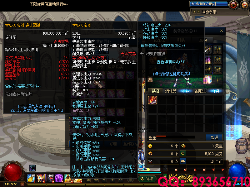 QQ：893656710 (8).png