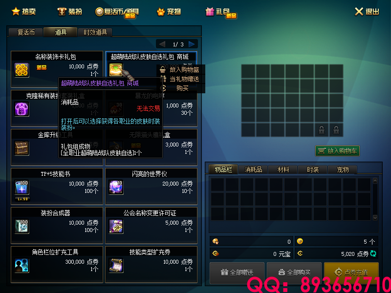 QQ：893656710 (18).png