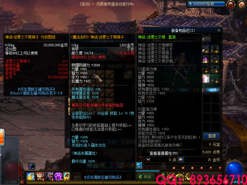 QQ：893656710 (19).png