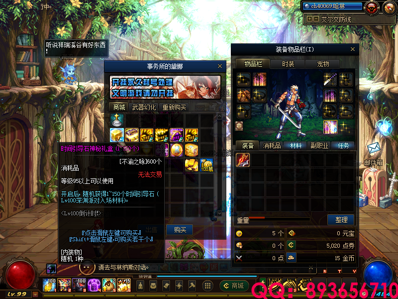 QQ：893656710 (20).png