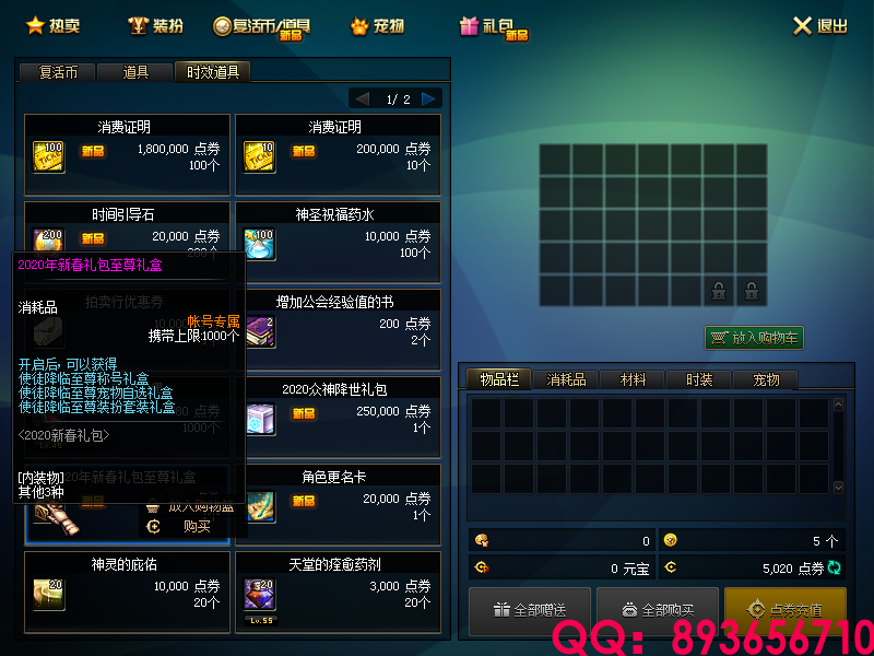 QQ：893656710 (22).png
