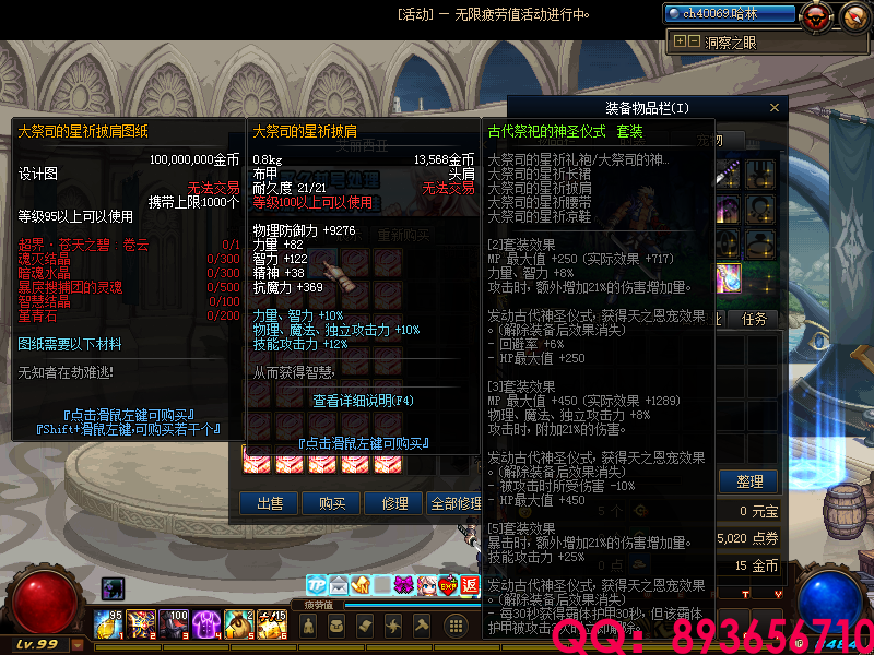 QQ：893656710 (25).png