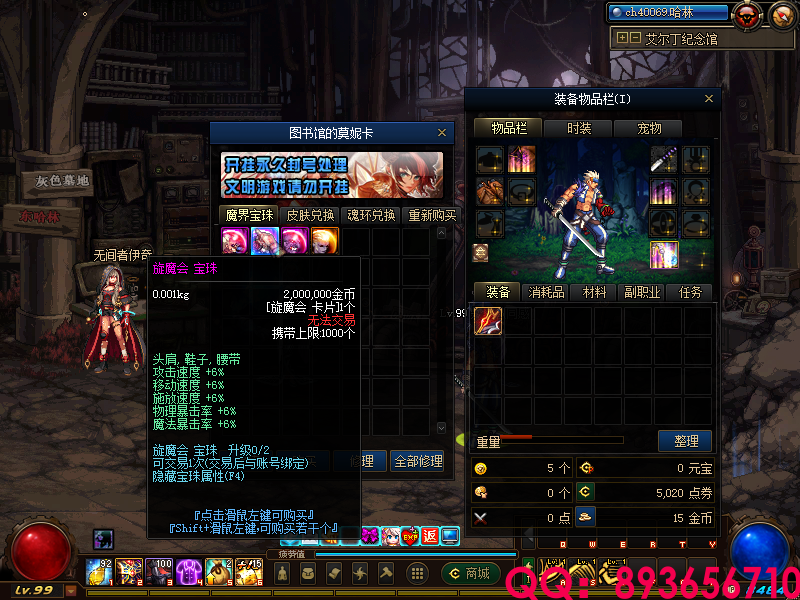 QQ：893656710 (31).png