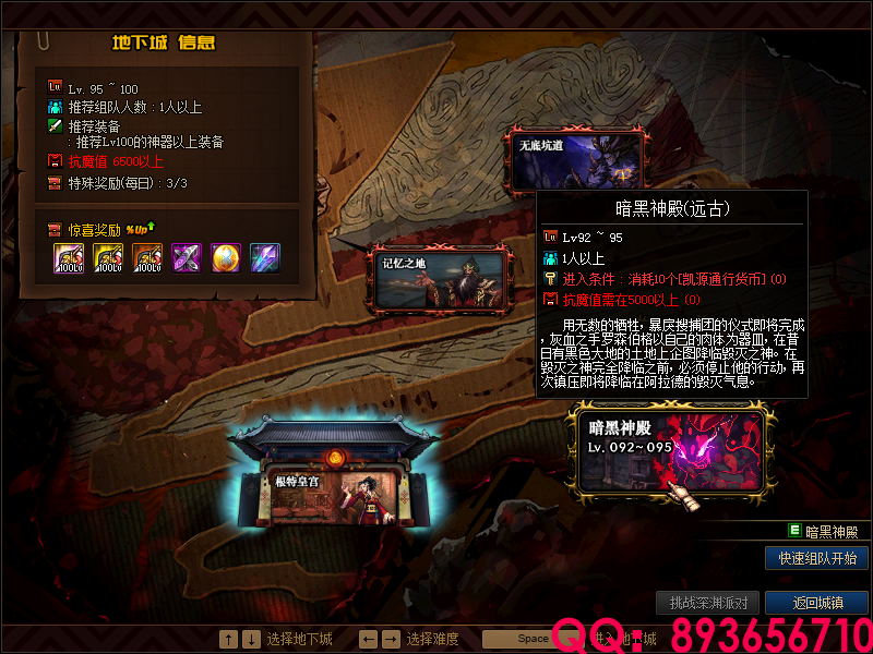 QQ：893656710 (32).png