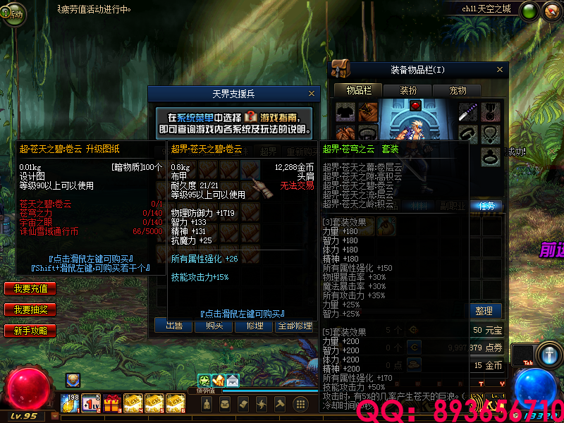 QQ：893656710 (2).png