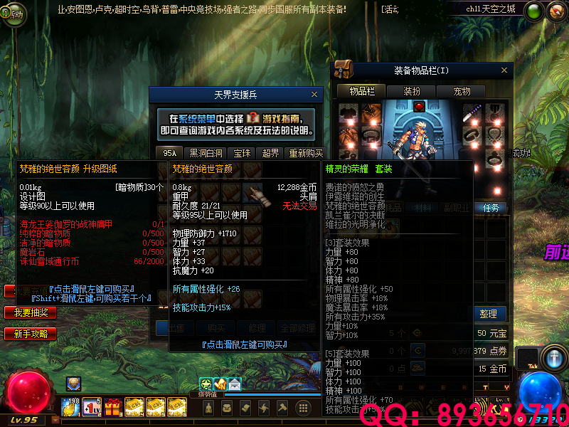 QQ：893656710 (3).png