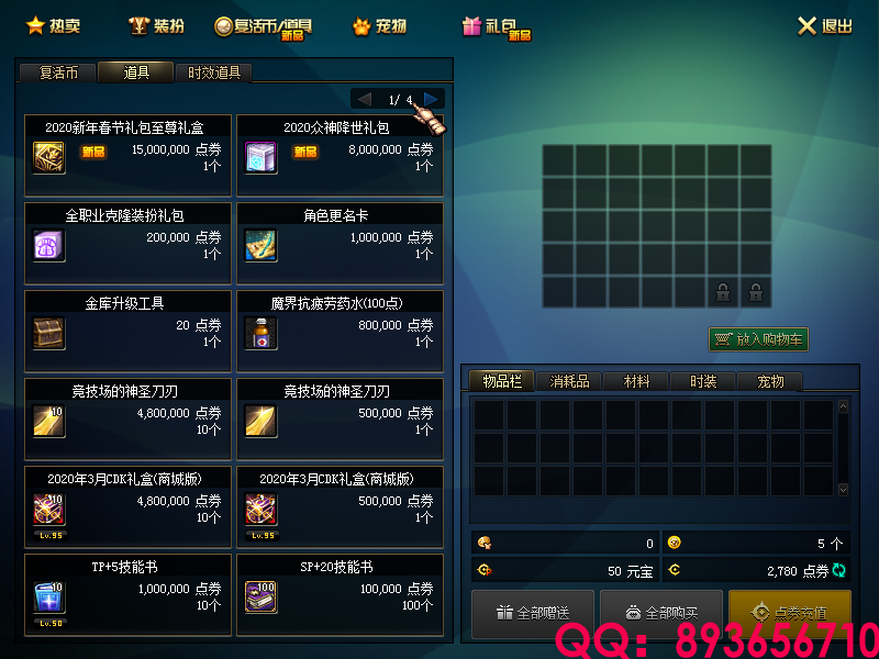 QQ：893656710 (4).png