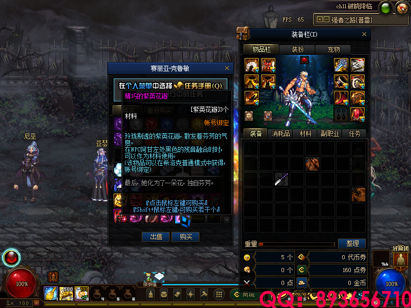 QQ：893656710 (3).png