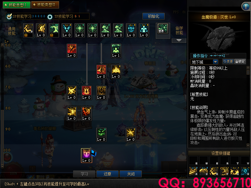 QQ：893656710 (17).png