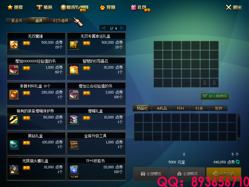 QQ：893656710 (12).png
