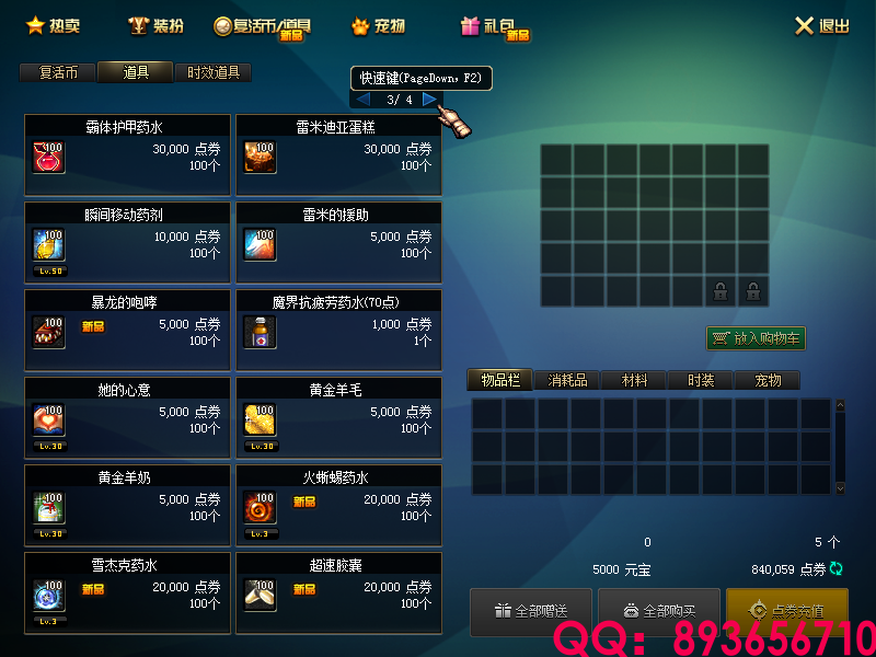 QQ：893656710 (18).png