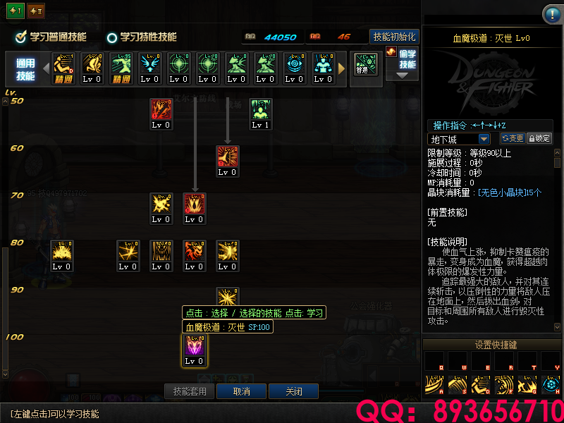 QQ：893656710 (20).png