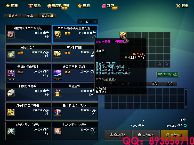 QQ：893656710 (28).png