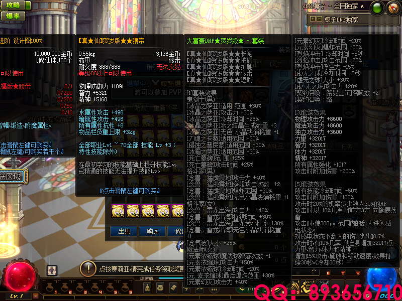 QQ：893656710 (3).png