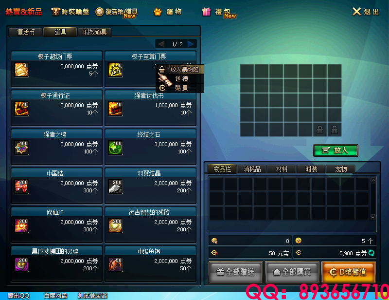 QQ：893656710 (8).png