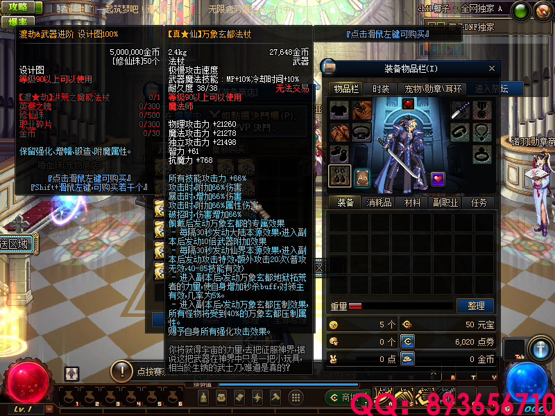 QQ：893656710 (21).png