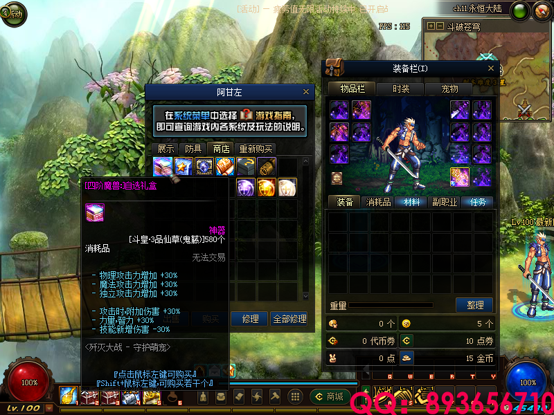 QQ：893656710 (5).png