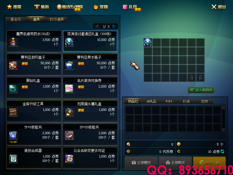 QQ：893656710 (13).png